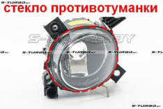 Стекло противотуманной фары (левое)