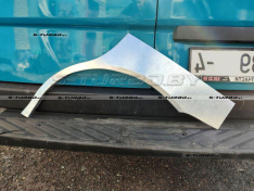 Арка задняя (левая) ремкомплект