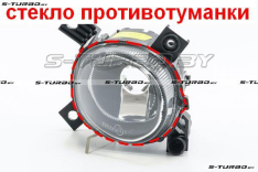 Стекло противотуманной фары (правое) s-line