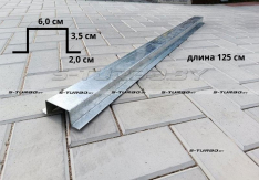 Лонжерон 125 x 6.0 x 3.5 см