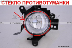 Стекло противотуманной фары (левое)