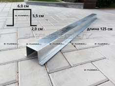 Лонжерон 125 x 6.0 x 5.5 см