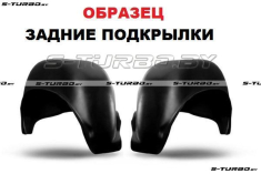 Подкрылки задние (левый+правый) комплект, сдвоенные шины (спарка)