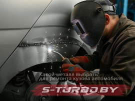Какой металл выбрать для ремонта кузова автомобиля: марки стали, толщина, оцинковка и советы по сварке