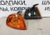 Указатели поворота AMBER
