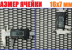 Пластиковая черная сетка 