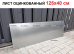 Лист оцинкованный для переварки кузова 125 x 40 см