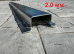 Лонжерон 125 x 6.0 x 3.5 см, толщина 2.0 мм