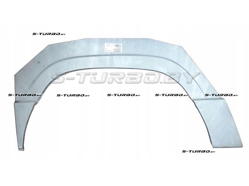 Арка задняя (левая) ремкомплект