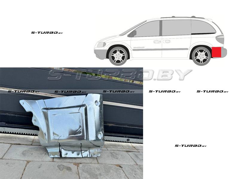 Фартук под задний бампер (левый) заводской штамп