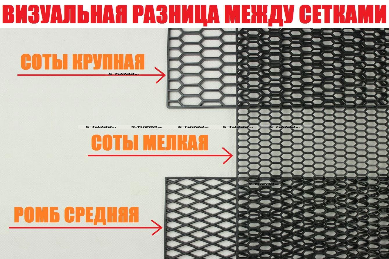 пластиковая сетка